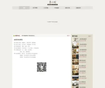 Jujubetree.com(上海枣子树餐饮管理有限公司) Screenshot