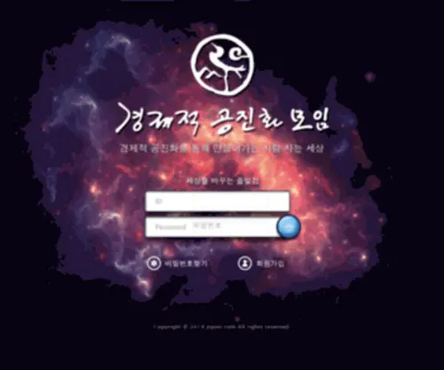 Jujuin.com(경공모) Screenshot