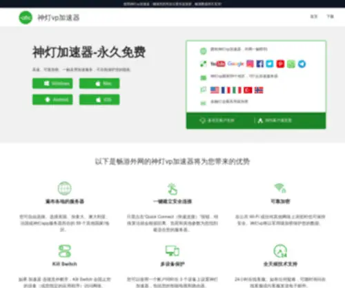 Jukads.com(神灯vp加速器) Screenshot