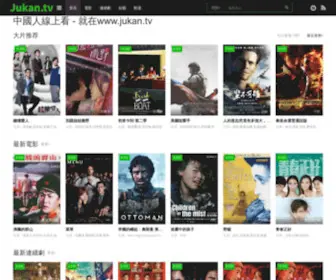 Jukan.tv(中國人線上看) Screenshot