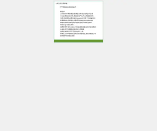 Jukejie.com(购物) Screenshot