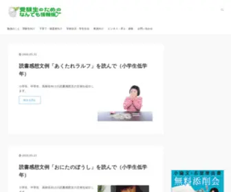 Jukennsei.com(受験生) Screenshot