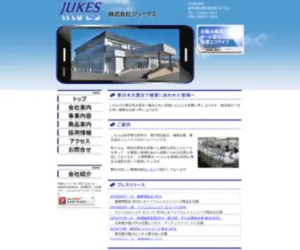 Jukes-K.co.jp(株式会社ジュークス) Screenshot