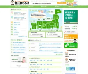 Jukuhiroba.com(塾を比較・塾情報なら【塾比較ひろば】) Screenshot