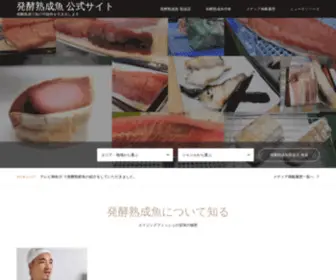 Jukusengyo.com(発酵熟成魚) Screenshot