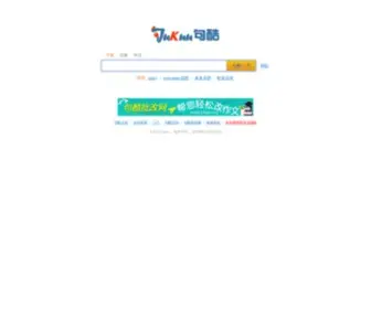 Jukuu.com(句酷网) Screenshot