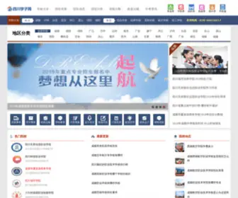 Julaa.com(四川学子网) Screenshot