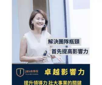 Julia-PLP.com(提升團隊領導能力) Screenshot