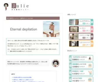 Julie-Expo.org(永久脱毛ジュリー) Screenshot