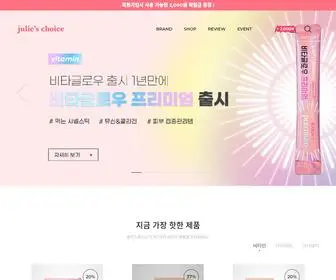 Julieschoice.com(줄리스초이스) Screenshot