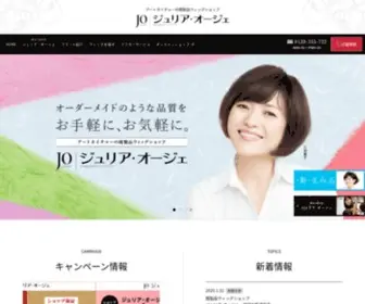 Julliaolger.jp(ジュリア・オージェ（JO）) Screenshot