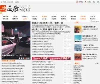 Julu.net(巨鹿在线) Screenshot