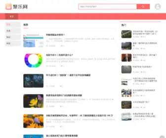 Julur.com(聚乐网) Screenshot