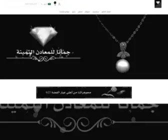 Jumanasilver.com(دليلك) Screenshot