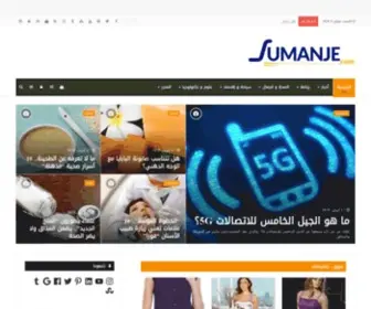 Jumanje.com(جومانجي) Screenshot