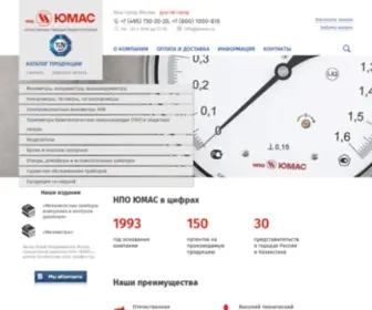 Jumas.ru(Клапаны) Screenshot