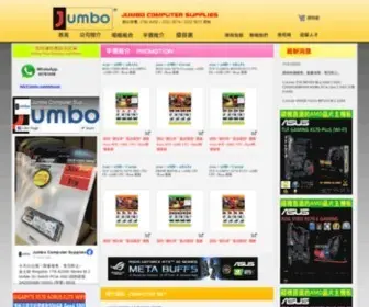 Jumbo-Computer.com(Jumbo Computer Supplies) Screenshot