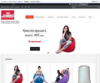 Jumbopuff.com(кресло мешок) Screenshot