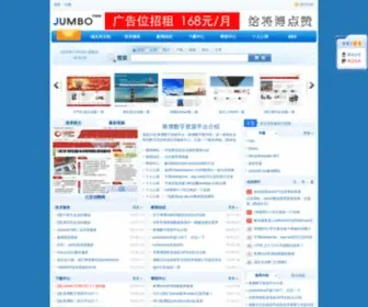 Jumbotcms.net(将博CMS通用版) Screenshot