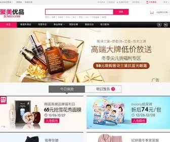 Jumei.com(聚美集团) Screenshot