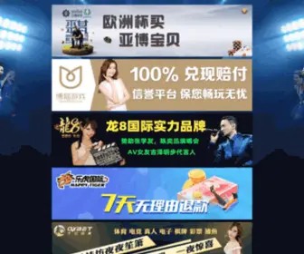 Jumeizhuangshi.com(新濠电玩下载) Screenshot