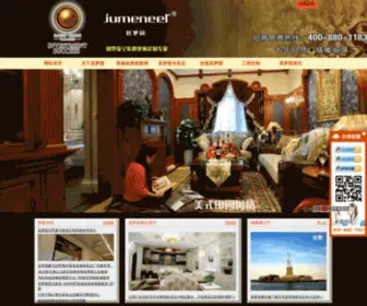 Jumeneer.net(东莞居梦园) Screenshot