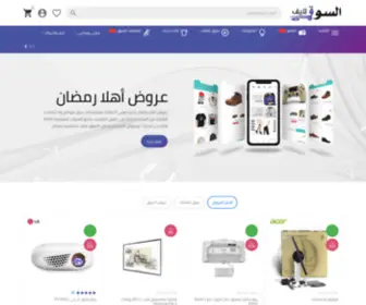 Jumia.vip(السوق لايف) Screenshot