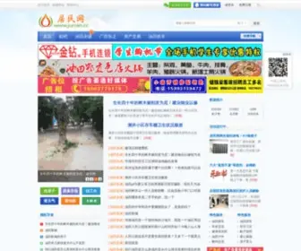 Jumin.cc(居民网) Screenshot