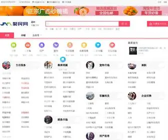 Jumin.cn(聚民网) Screenshot
