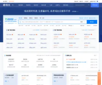 Juming.com(聚名网) Screenshot