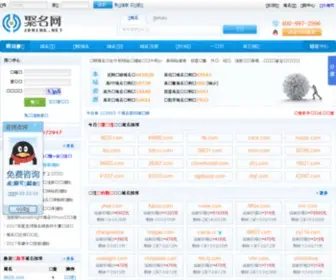 Juming.net(聚名头条) Screenshot