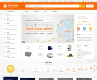 Jumore.com(聚贸) Screenshot