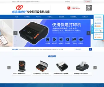 Jump-OA.com(名企网) Screenshot