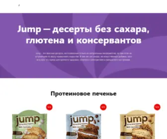 Jump.bio(Конфеты Jump) Screenshot