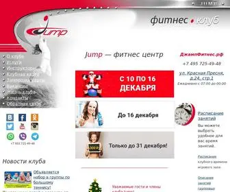 Jumpfitness.ru(Фитнес центр Jump) Screenshot