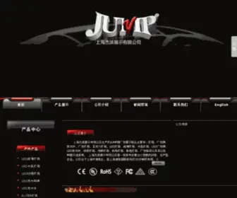 Jumpsh.com(EBizSoon上海网站优化公司) Screenshot