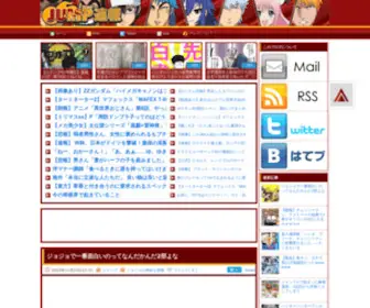 Jumpsokuhou.com(ジャンプ速報) Screenshot