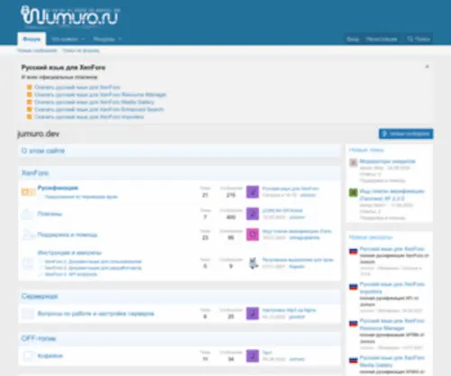 Jumuro.ru(Jumuro) Screenshot