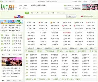 Jun123.com(军事网址大全) Screenshot