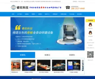 Junbohai.com(深圳市睿欣研磨技术有限公司) Screenshot