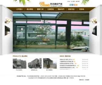 Junchang.com.tw(新竹玻璃屋採光罩) Screenshot