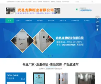 Junchengguiye.com.cn(金库门) Screenshot