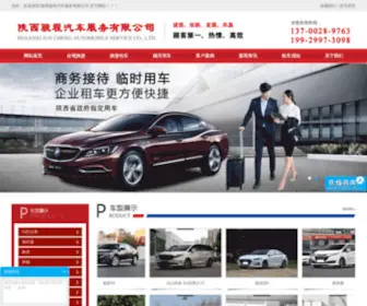 Junchengqz.com(陕西骏程汽车服务有限公司) Screenshot