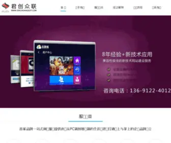 Junchuangsoft.com(Junchuangsoft) Screenshot