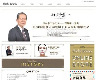Junco-Classic.com(Eiichi Ishino) Screenshot