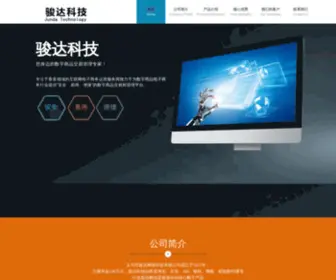 Jundacz.com(骏达网络科技有限公司) Screenshot