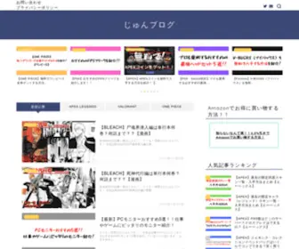 Jundiary-Blog.com(じゅんブログ) Screenshot