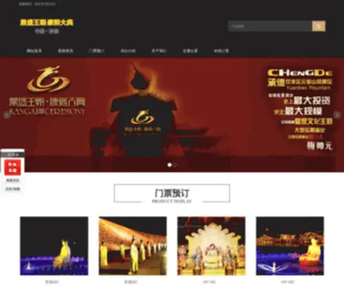 Jundushan.org(天际知识站) Screenshot