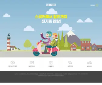 Junebike.co.kr(준바이크) Screenshot