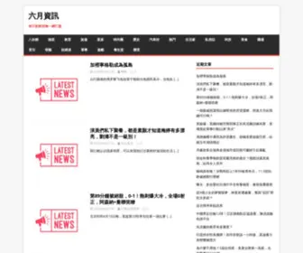 Junenews.com(六月資訊) Screenshot